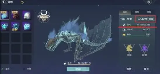妄想山海宠物升级攻略大全