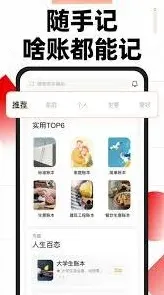 微信随手记