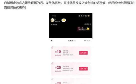 抖音平台券不见解决方法