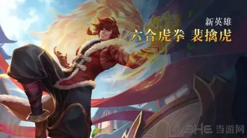 王者荣耀裴擒虎铭文搭配五级教程