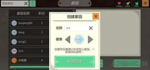 创造与魔法建家