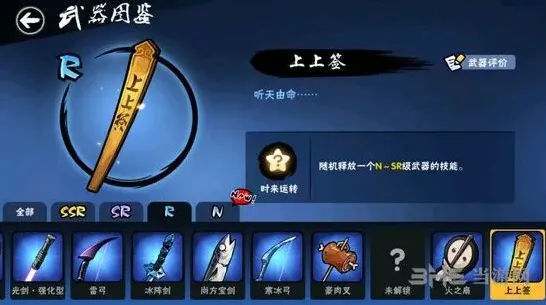 忍者必须死3上上签