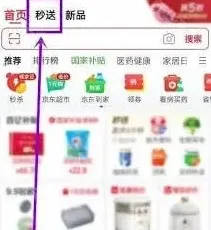 京东外卖下单操作指南