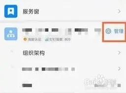 钉钉取消企业认证方法分享