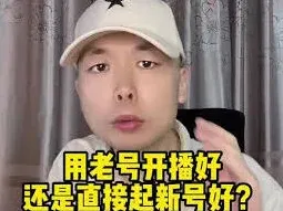 抖音老号重新激活方法