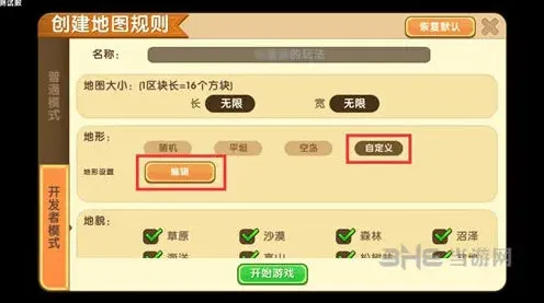 迷你世界编辑