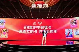 支付宝2025集五福活动教程