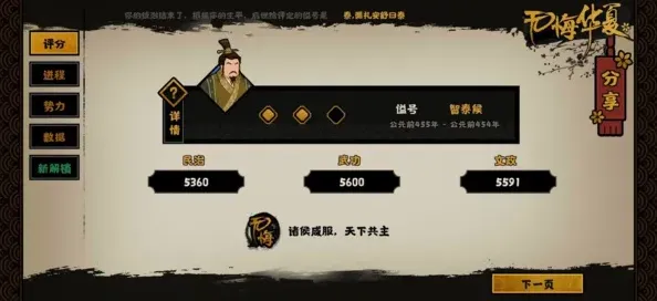 《无悔华夏》三家分晋任务开启玩法攻略