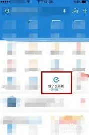 支付宝修改饿了么外卖地址技巧