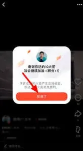抖音火山版火苗赠送技巧分享