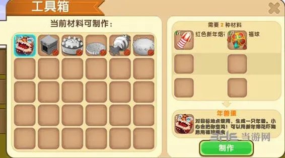 迷你世界年兽蛋合成技巧教程