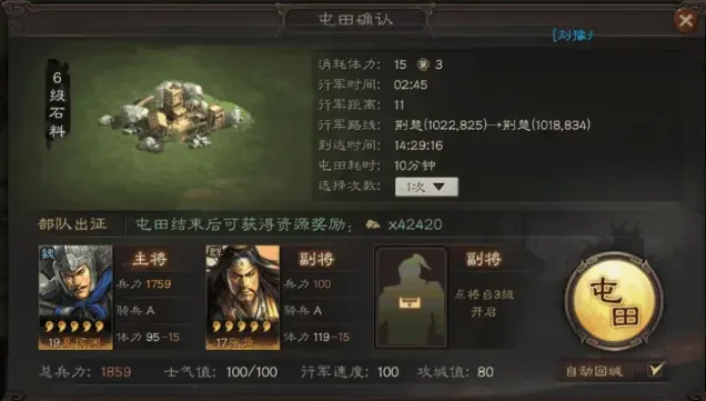 三国志战略版爆仓条件与操作指南