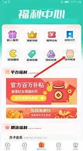 爱趣游戏盒app金币兑换操作指南
