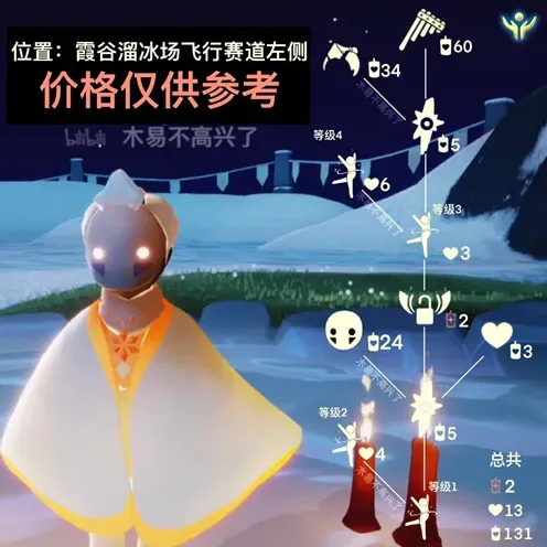 光遇排箫先祖兑换攻略