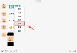 微信引用功能操作详解