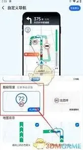 高德地图实时导航操作教程详解