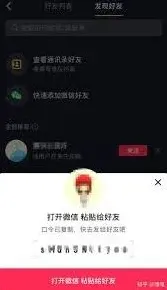 抖音如何查看微信好友详细介绍