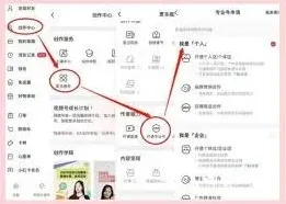 小红书开店申请完整教程分享