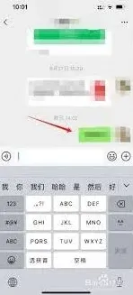 微信功能