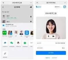 微信钉钉会议功能使用教程分享