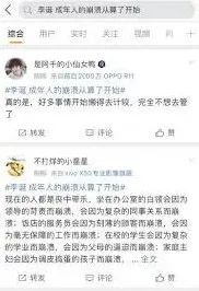 微博情绪崩溃处理方法指南