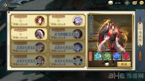 《阴阳师》灵魂海基础操作全攻略