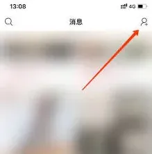微店添加好友完整教程