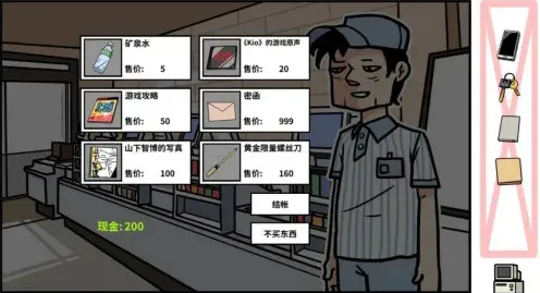 《少年的人间奇遇》老婆线通关技巧详解