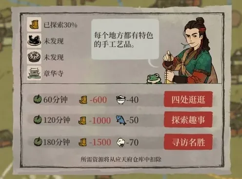 江南百景图徐霞客游记四周路线指南