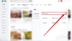 抖音电脑版如何关闭自启功能