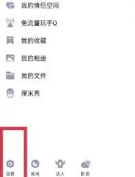 QQ小世界删除技巧分享
