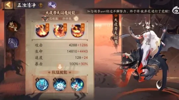 阴阳师牛鬼