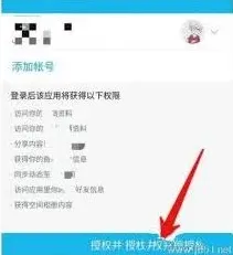 快手授权管理取消操作教程