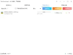 百度网盘慢速下载提升技巧指南