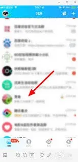 QQ一起听歌关闭步骤