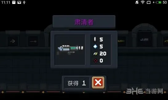 元气骑士紫色激光枪肃清者攻略