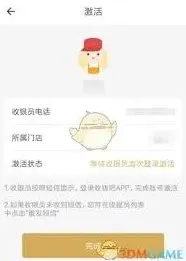 收钱吧如何添加店员