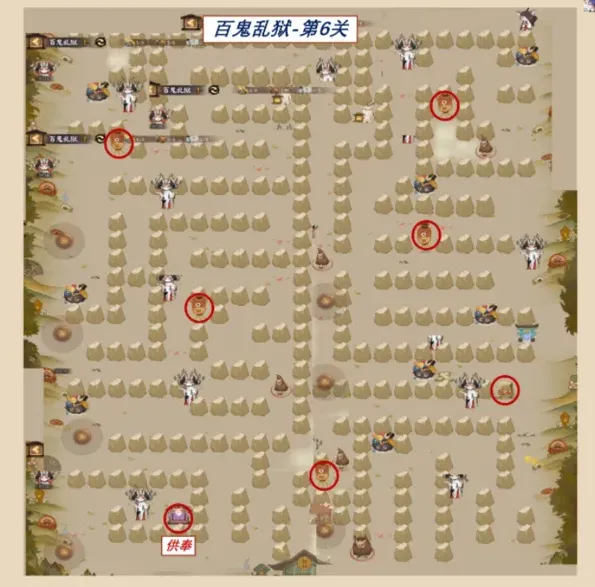 阴阳师乱狱