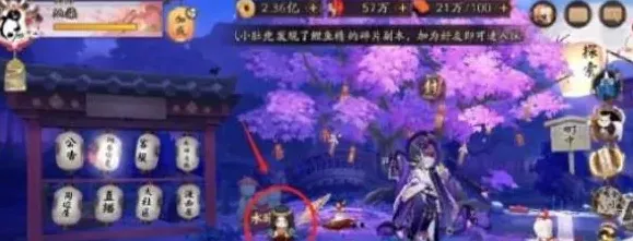 阴阳师踏月寻踪活动位置详细指南