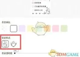 《笔记》如何将计划添加到桌面
