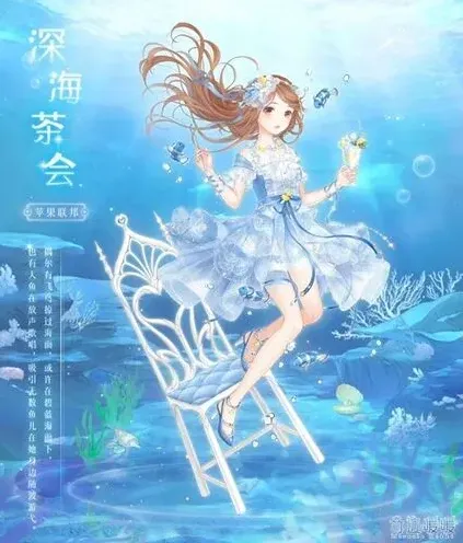 奇迹暖暖拾光之屿活动流程 深海茶会获取方法