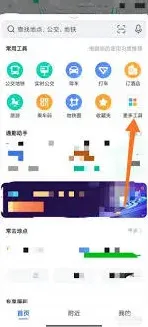 高德地图交通信息显示错误解决方案