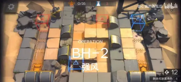 明日方舟BH-2怎么过