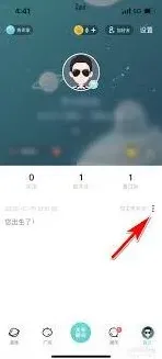 《Soul》瞬间置顶设置指南