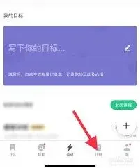 Keep定制计划详细教程