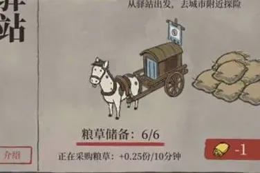 江南百景图：路边野果获取方法