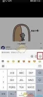 抖音评论发图片表情包技巧