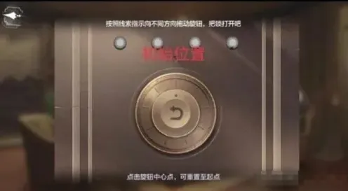 《世界之外》转盘解谜完整攻略