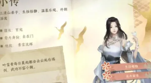 逆水寒好感