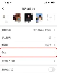 微信如何设置备注指南
